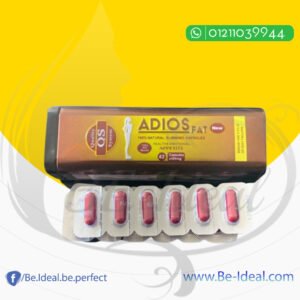 Adios كبسولات اديوس